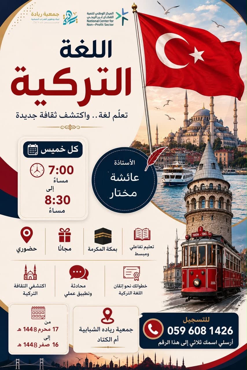 اللغة التركية